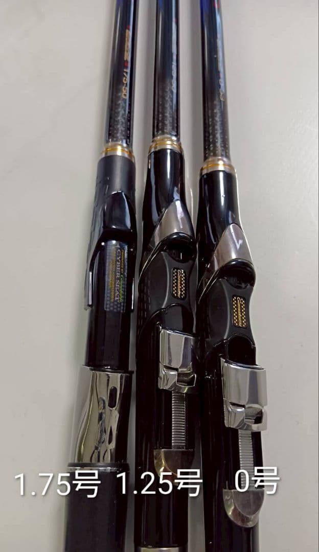 がまかつ アテンダー II 磯竿 3本セット