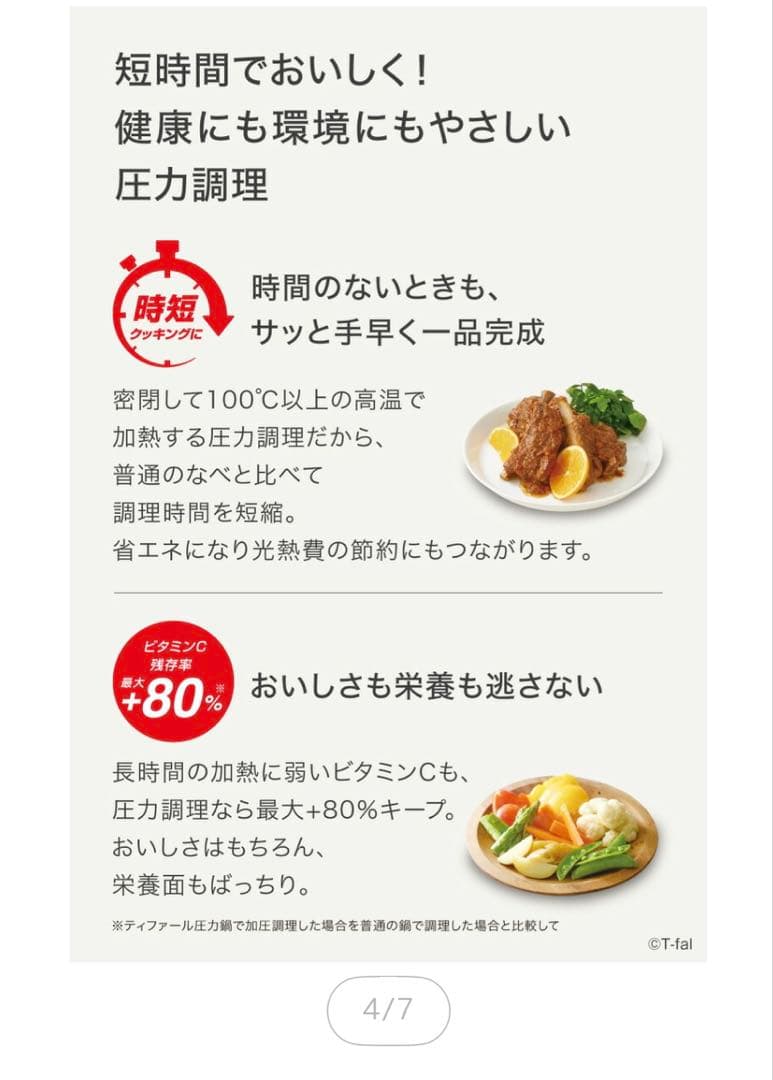 T-fal 圧力鍋 6.2L IH・ガス火対応
