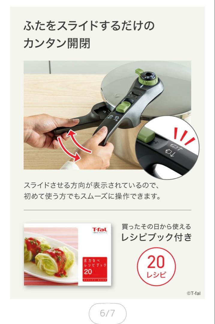 T-fal 圧力鍋 6.2L IH・ガス火対応