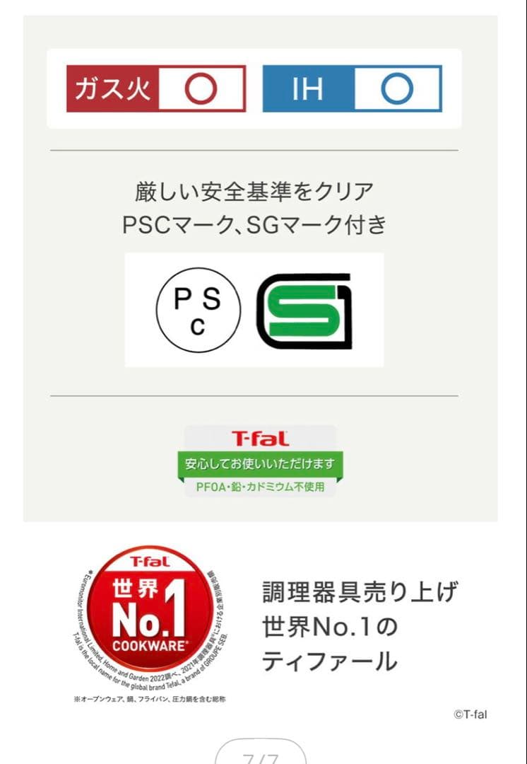 T-fal 圧力鍋 6.2L IH・ガス火対応