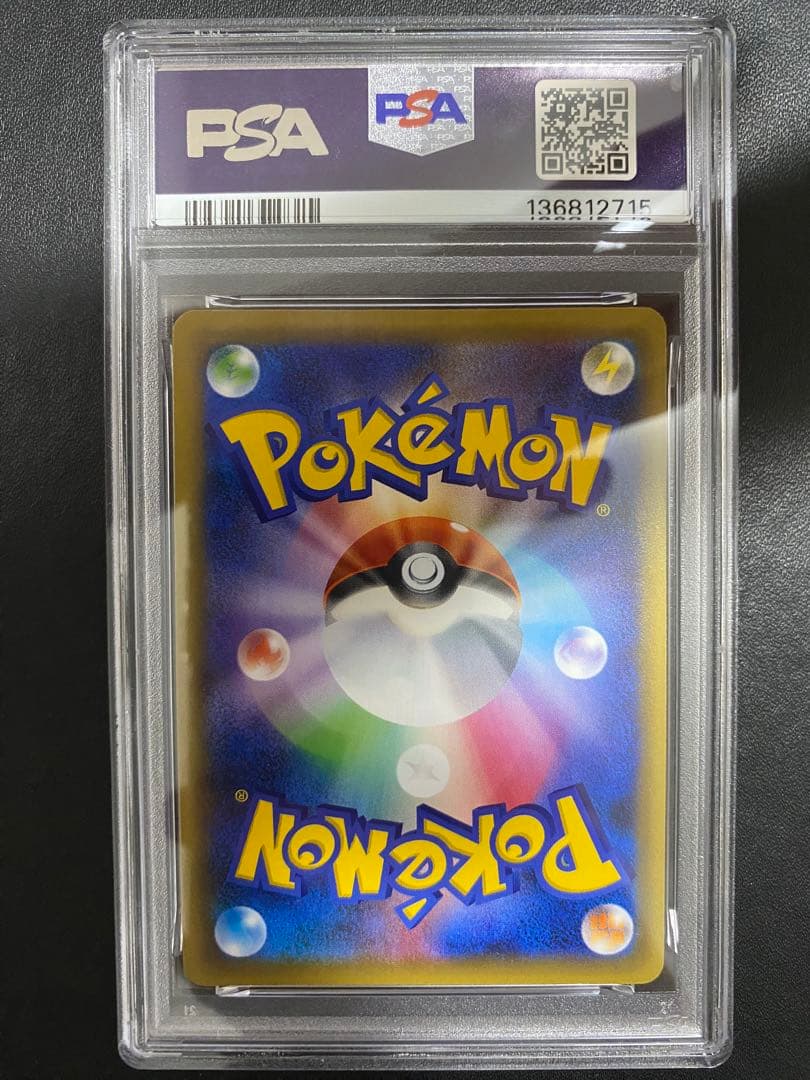 ツンベアー cp6 PSA10 ミラー ポケモンカード　世界で10枚