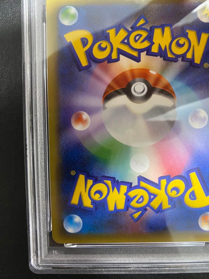 ツンベアー cp6 PSA10 ミラー ポケモンカード　世界で10枚