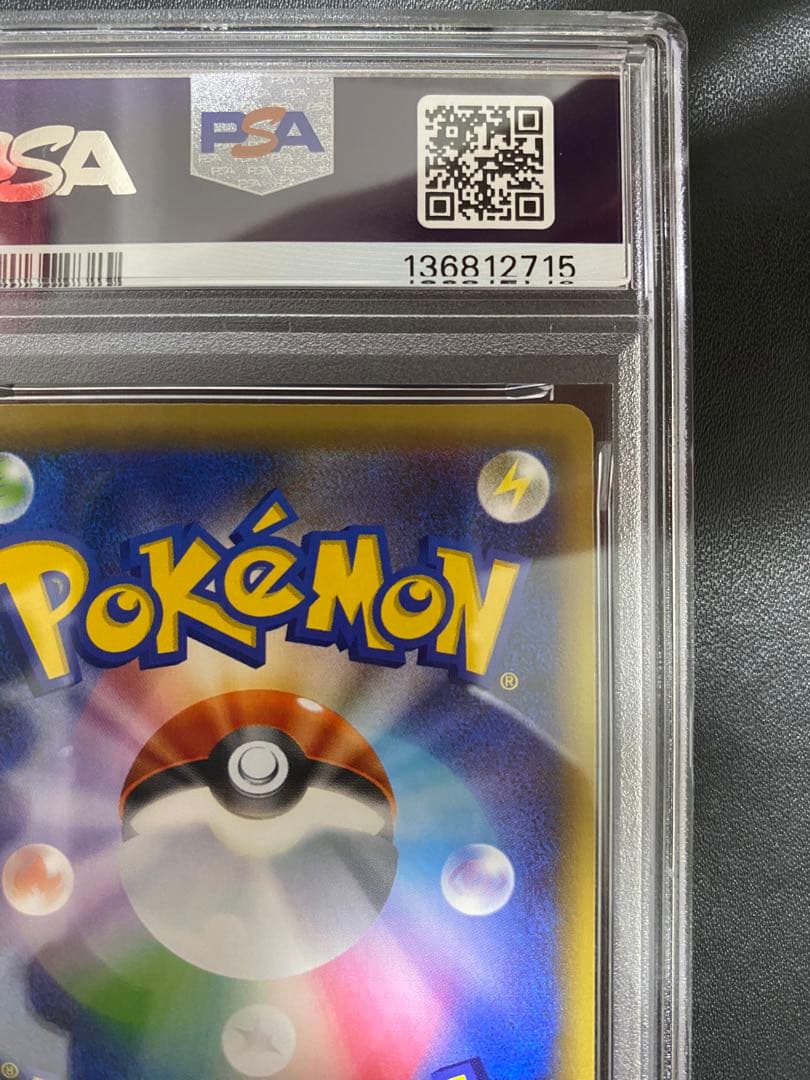 ツンベアー cp6 PSA10 ミラー ポケモンカード　世界で10枚