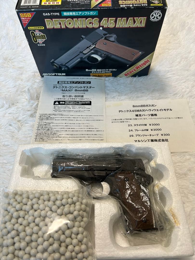 マルシン工業DETONICS 45 MAXI ガスガン 8mm BB弾