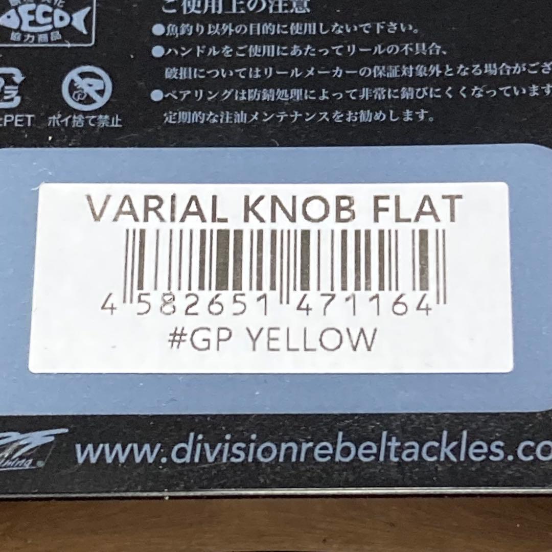 DRT　バリアル　フラットノブ　GP　イエロー　ワーキングクラスゼロ