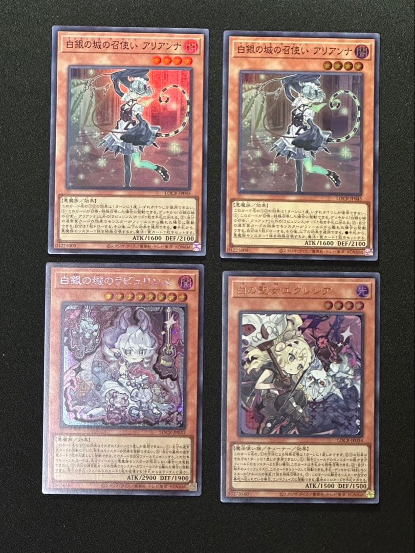 遊戯王 LOCR まとめ売り23枚 アリアンナSE ヴァレルPSE OF含む