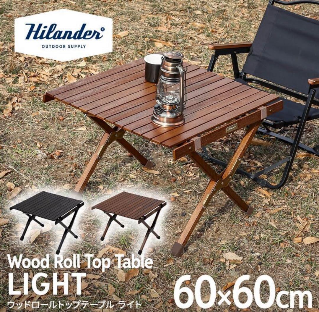 Hilander(ハイランダー) ウッドロールトップテーブルLIGHT60