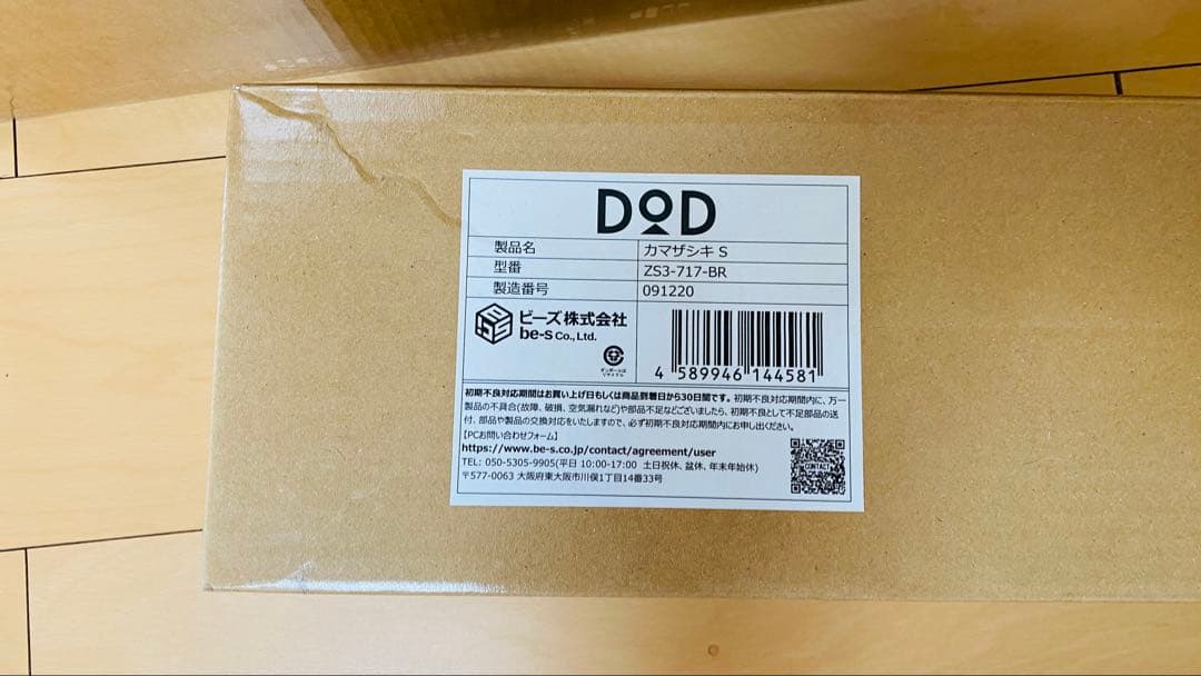 DOD カマボコテント3S用　シールド・マットシートセット・カマザシキ