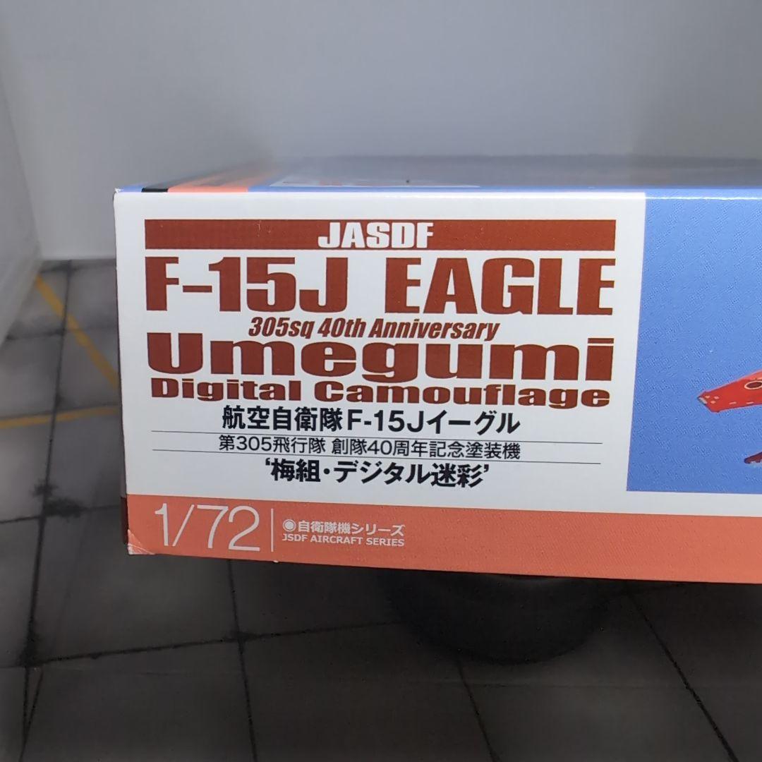 プラッツ　F-15J 第305飛行隊　梅組　創隊40周年記念塗装 新品未使用