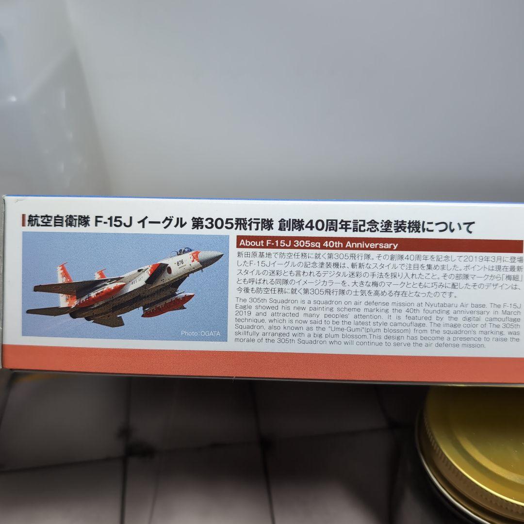 プラッツ　F-15J 第305飛行隊　梅組　創隊40周年記念塗装 新品未使用
