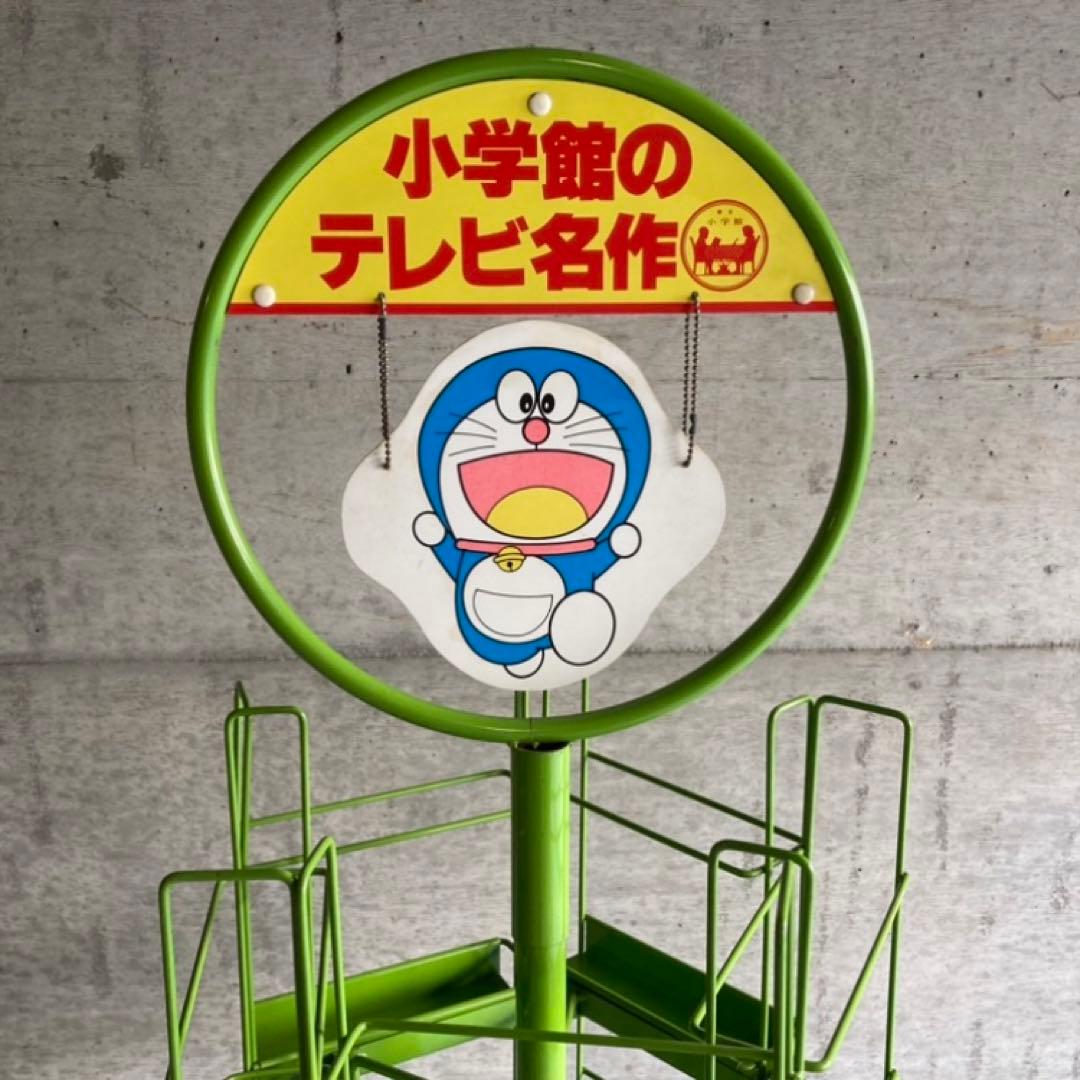 小学館 絵本 ドラえもん ぴっころ 回転式 ブックラック スタンド 昭和レトロ