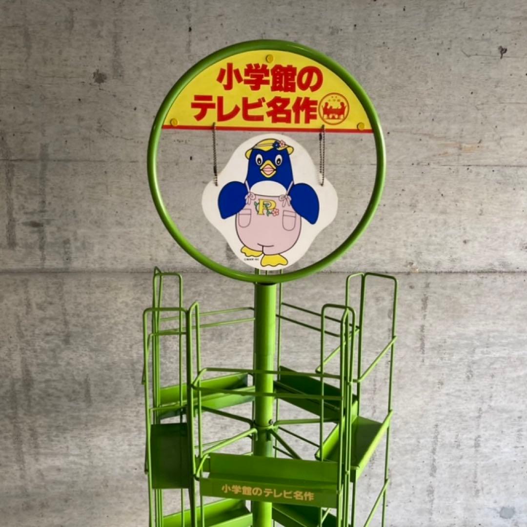 小学館 絵本 ドラえもん ぴっころ 回転式 ブックラック スタンド 昭和レトロ