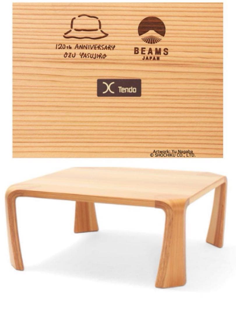 《小津安二郎監督 × BEAMS JAPAN》天童木工 座卓焼き印有り　限定生産