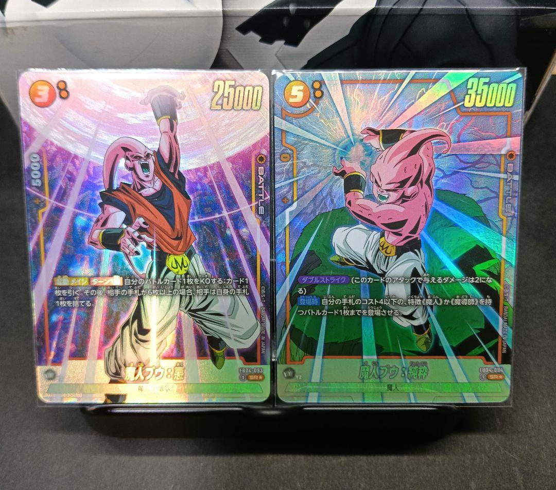 フュージョンワールド 限界を超えし者 SR パラレル 12枚