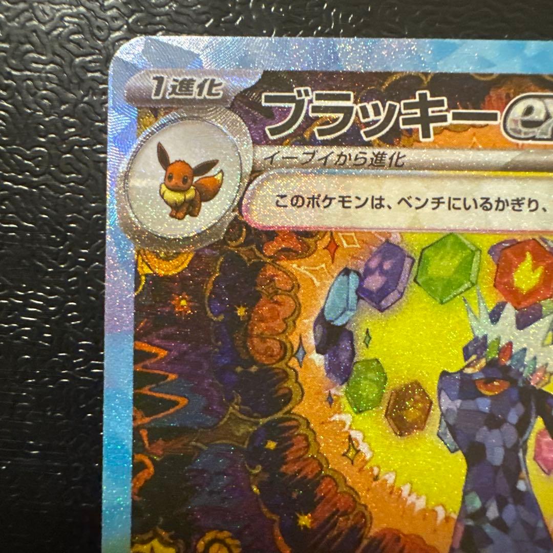ブラッキーex sar テラスタルフェス