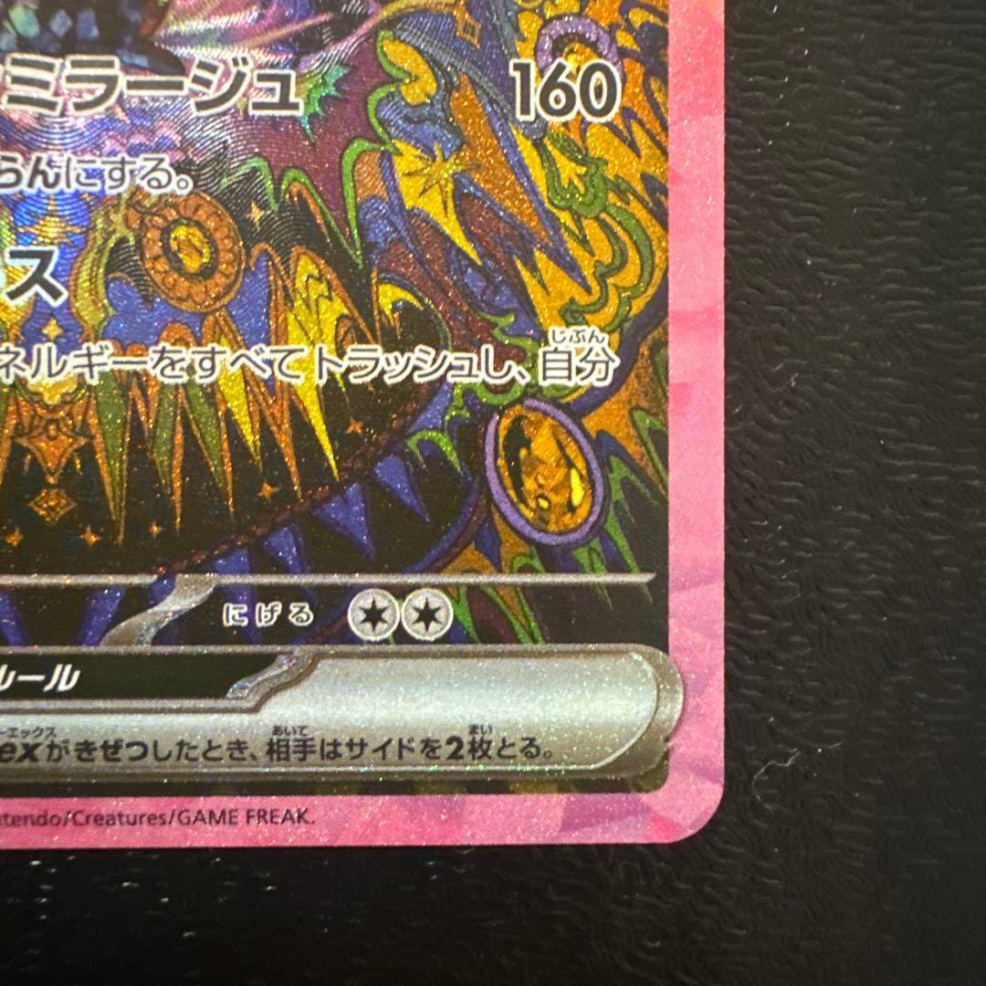 ブラッキーex sar テラスタルフェス