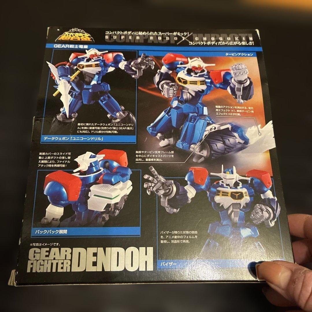 スーパーロボット超合金 GEAR戦士電童