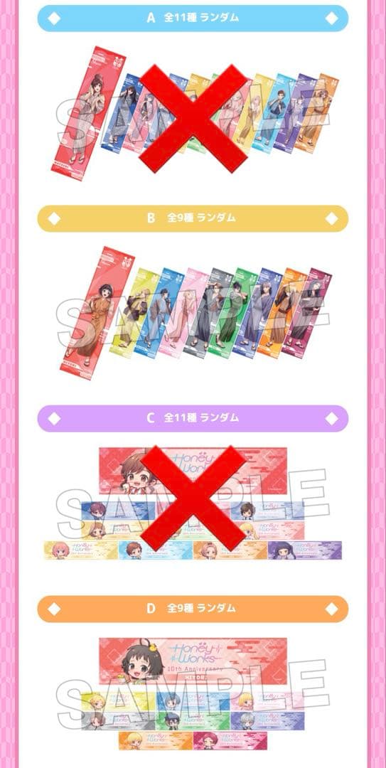 HoneyWorks 極楽湯 マフラータオル プラスセット B D 各全9種