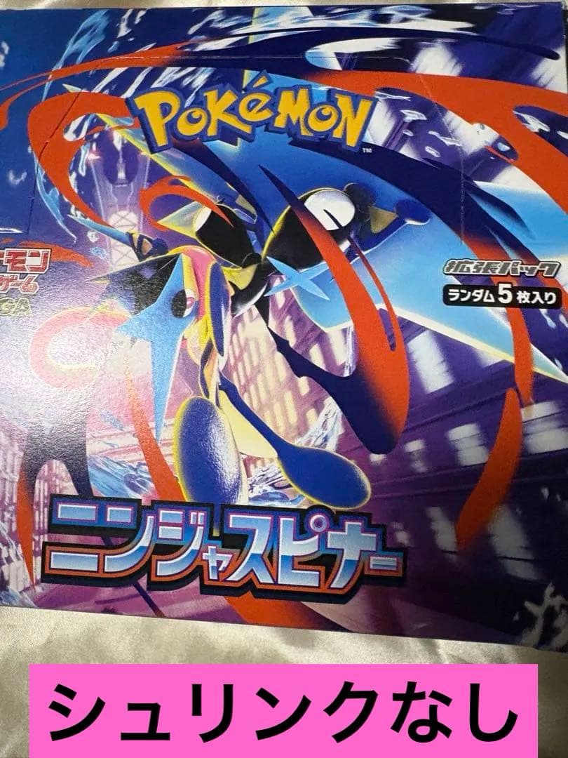 早い者勝ち！ニンジャスピナー BOX シュリンクなし 3箱　ペリペリ有