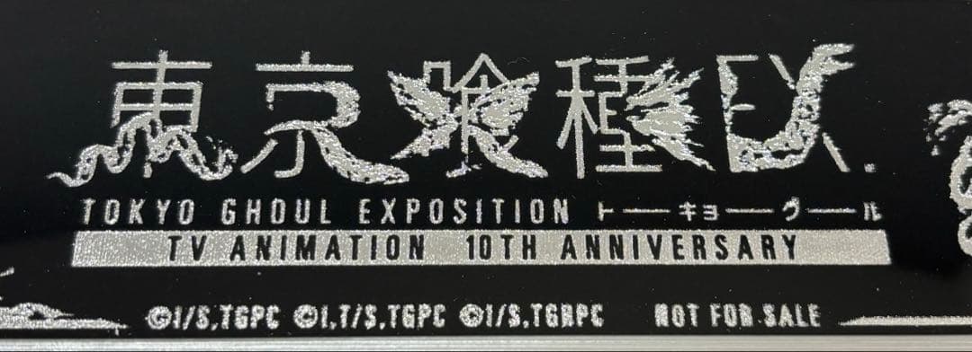 東京喰種EX. 完全描きおろしコンプリートピンズセット