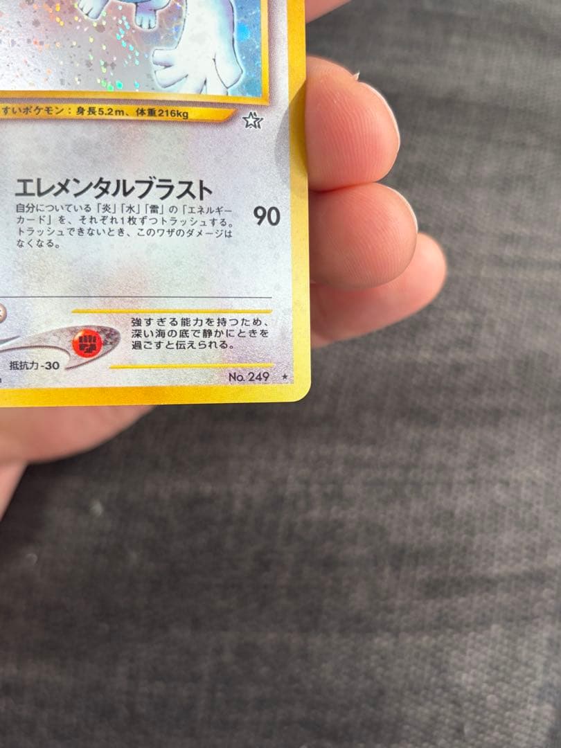 ［状態A］美品ルギア　旧裏　拡張パック第1弾　金、銀新世界へ　高騰中