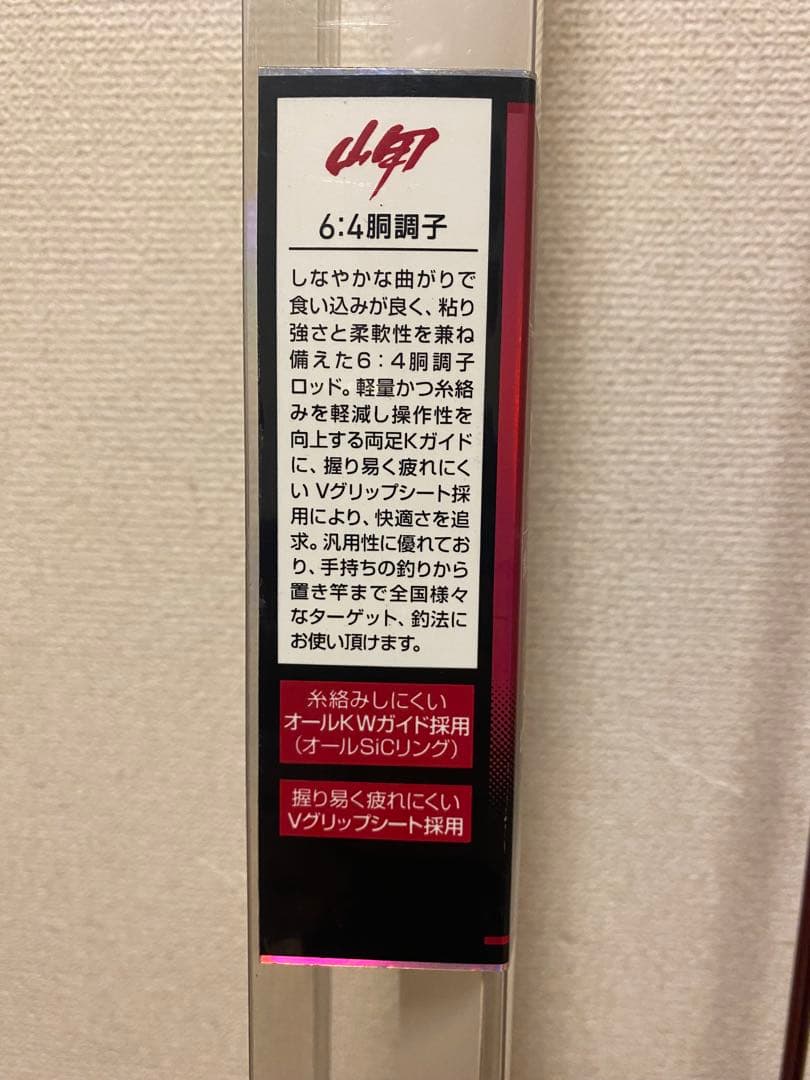 今週限定値下げ　希少　ダイワ岬50-270 Kガイド
