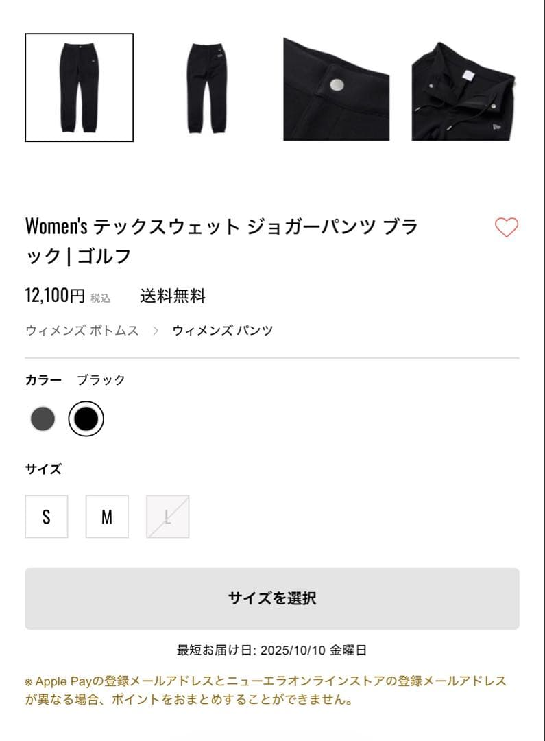完売品 ニューエラゴルフ Women's テックスウェット ジョガーパンツ