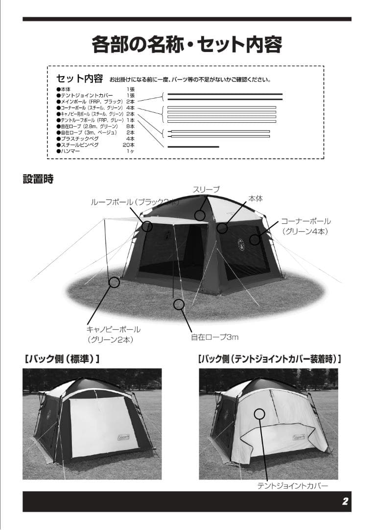 ✨大型3.4×3.2m/おまけ付✨コールマン アネックス スクリーンタープ