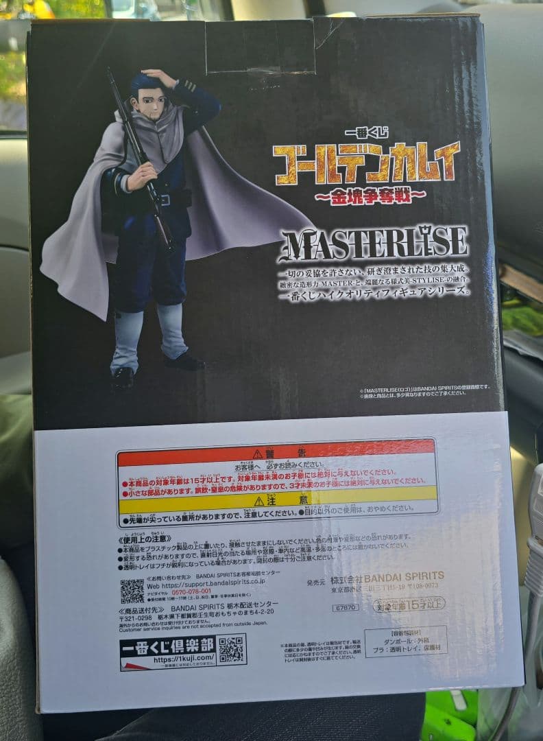 ゴールデンカムイ一番くじB賞 尾形百之助フィギュア2603