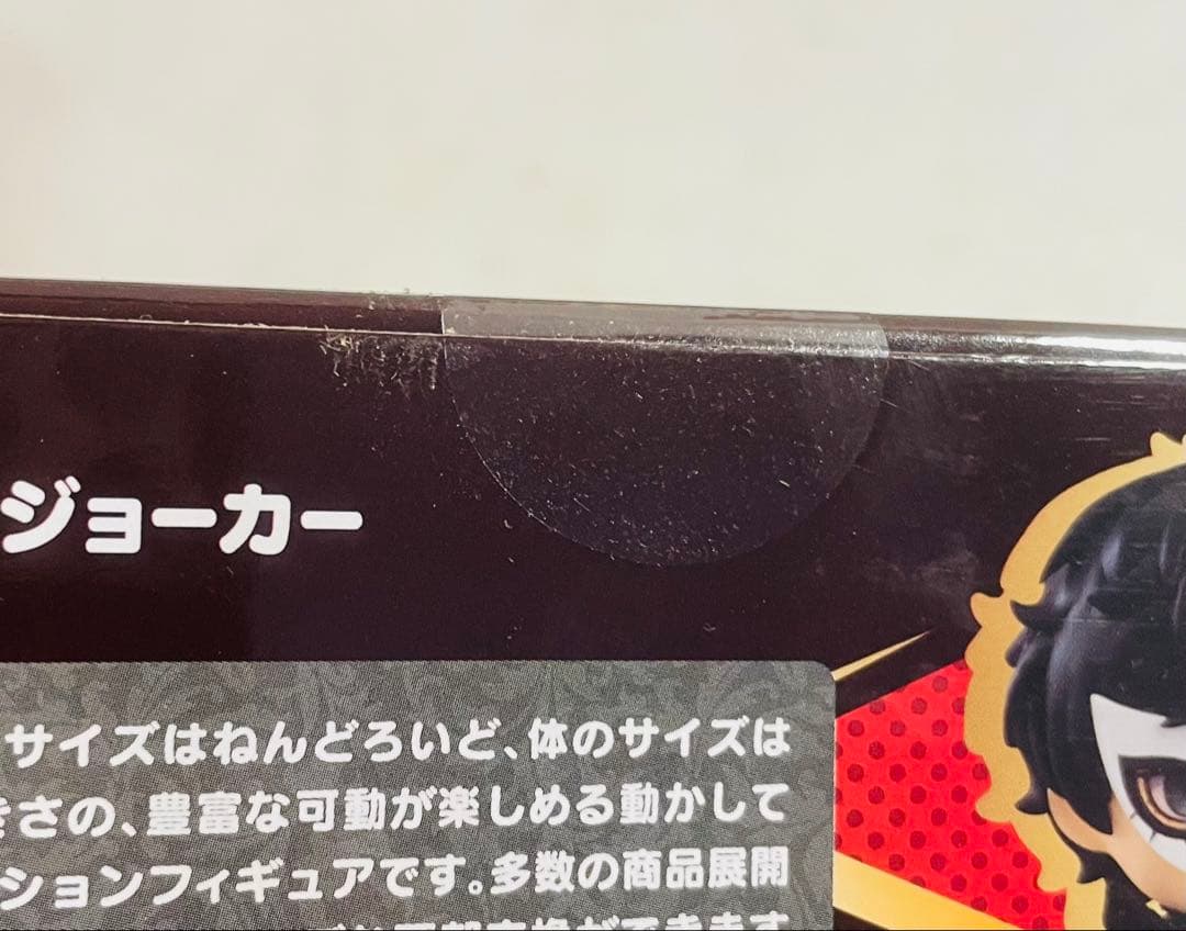 フィギュア ねんどろいどどーる ジョーカー ペルソナ5 Joker ドール