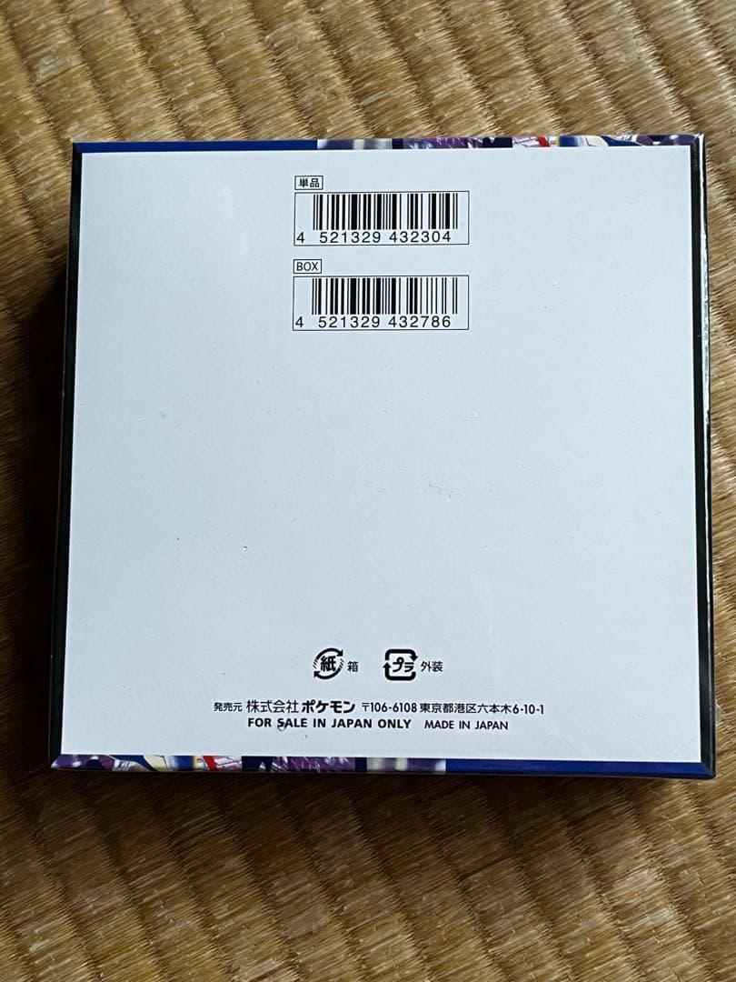【正規品】ポケモンカード　ニンジャスピナー シュリンク付き