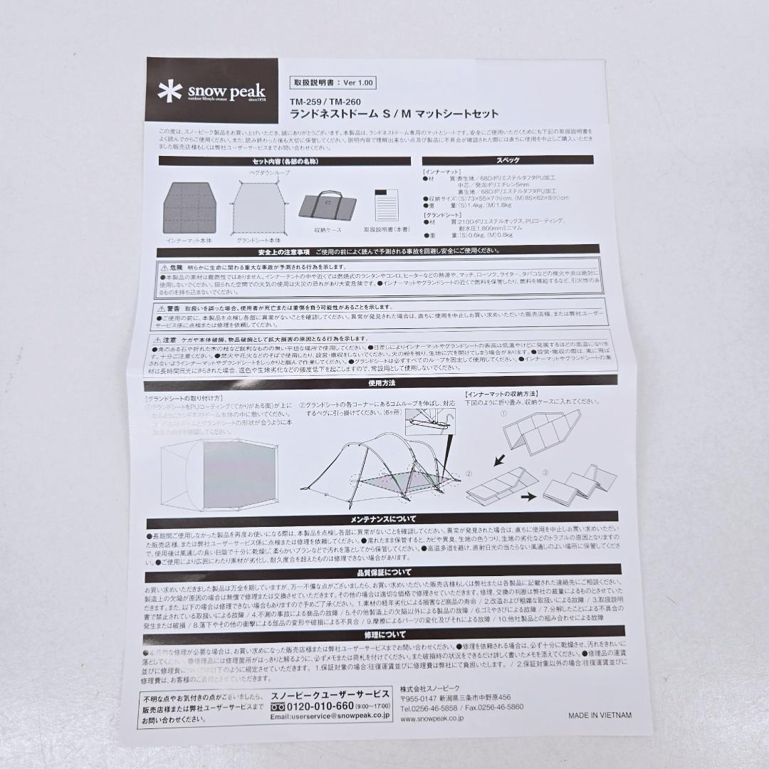 美品  peak スノーピーク ランドネストドームS マットシートセット