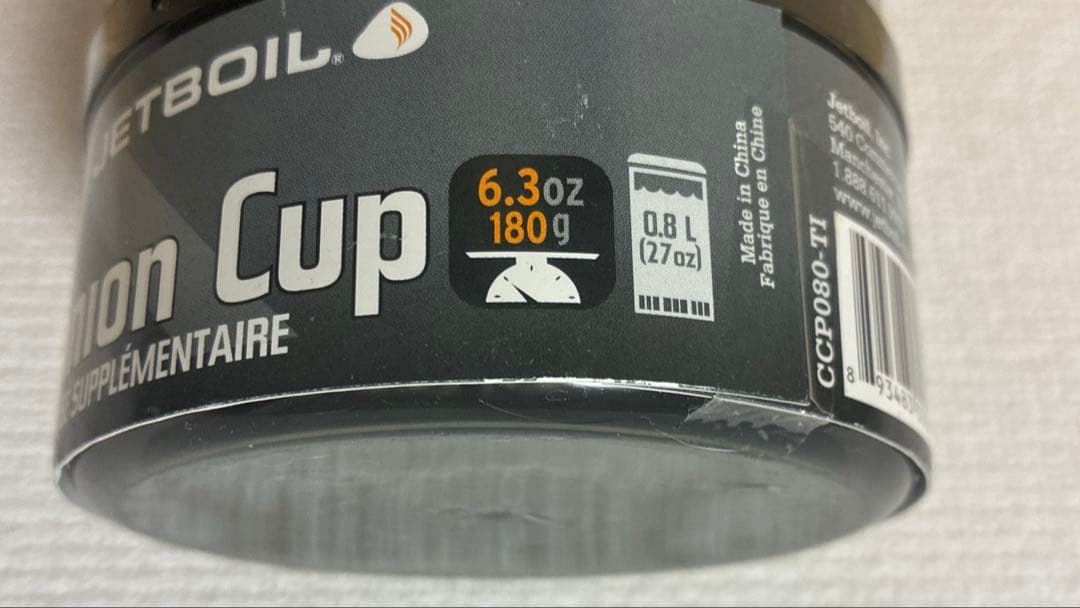 JETBOIL SOL Cup ウルトラライトチタン