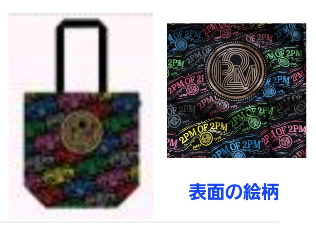 【未開封】2PM トートバッグ ハンドタオル
