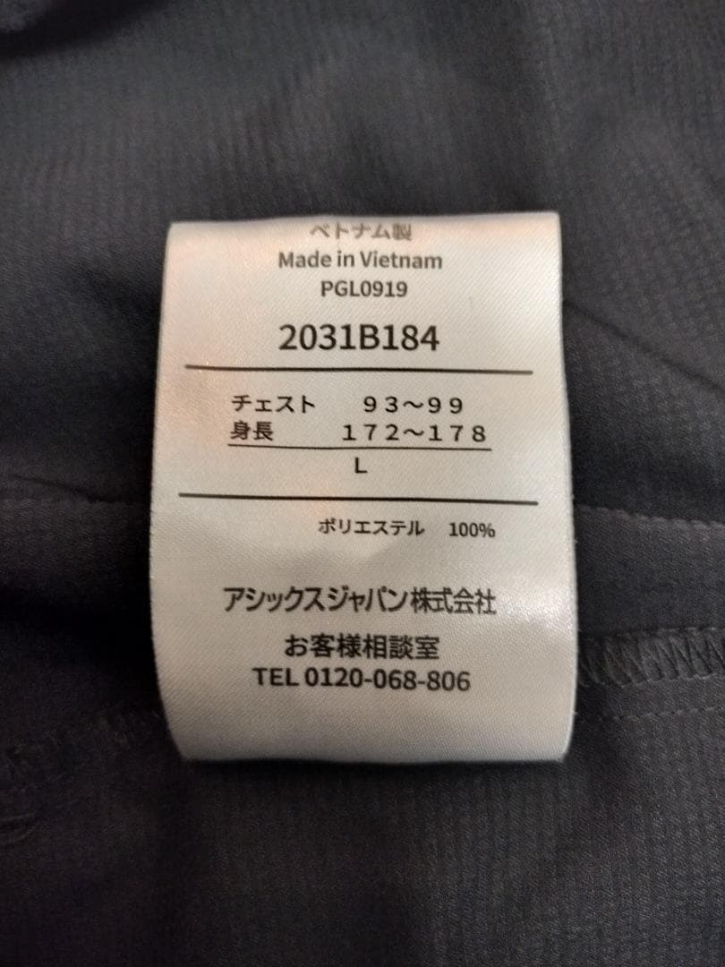アシックス　クロスウエア　上下