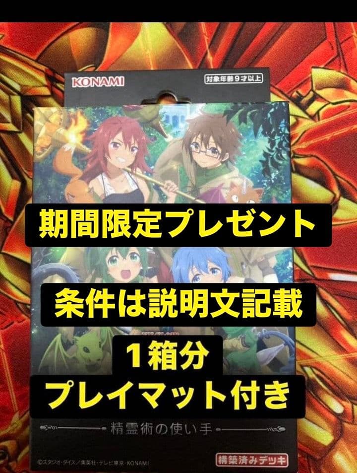 精霊術の使い手　遊戯王　デッキ　遊戯王　大会優勝　霊使い　デッキ
