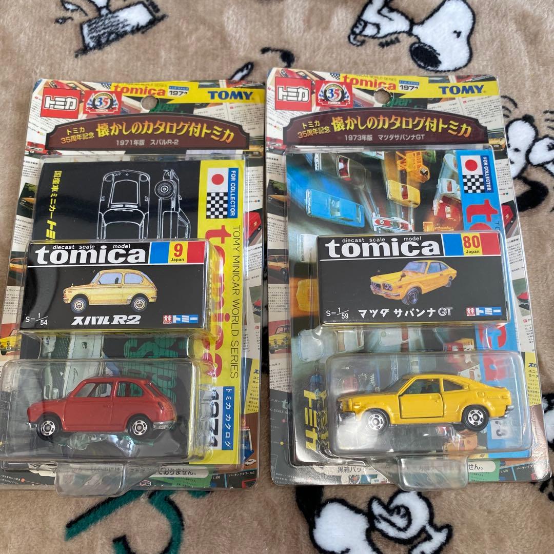 TOMY トミカ 35周年記念 懐かしのカタログ付トミカ 8点セット