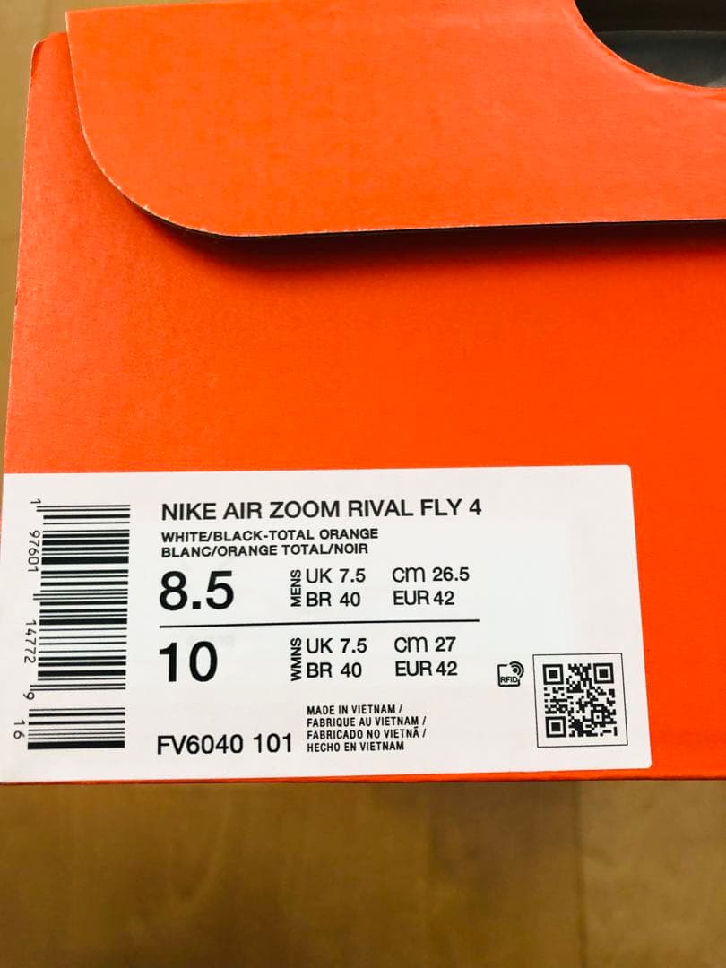 NIKEライバルフライ