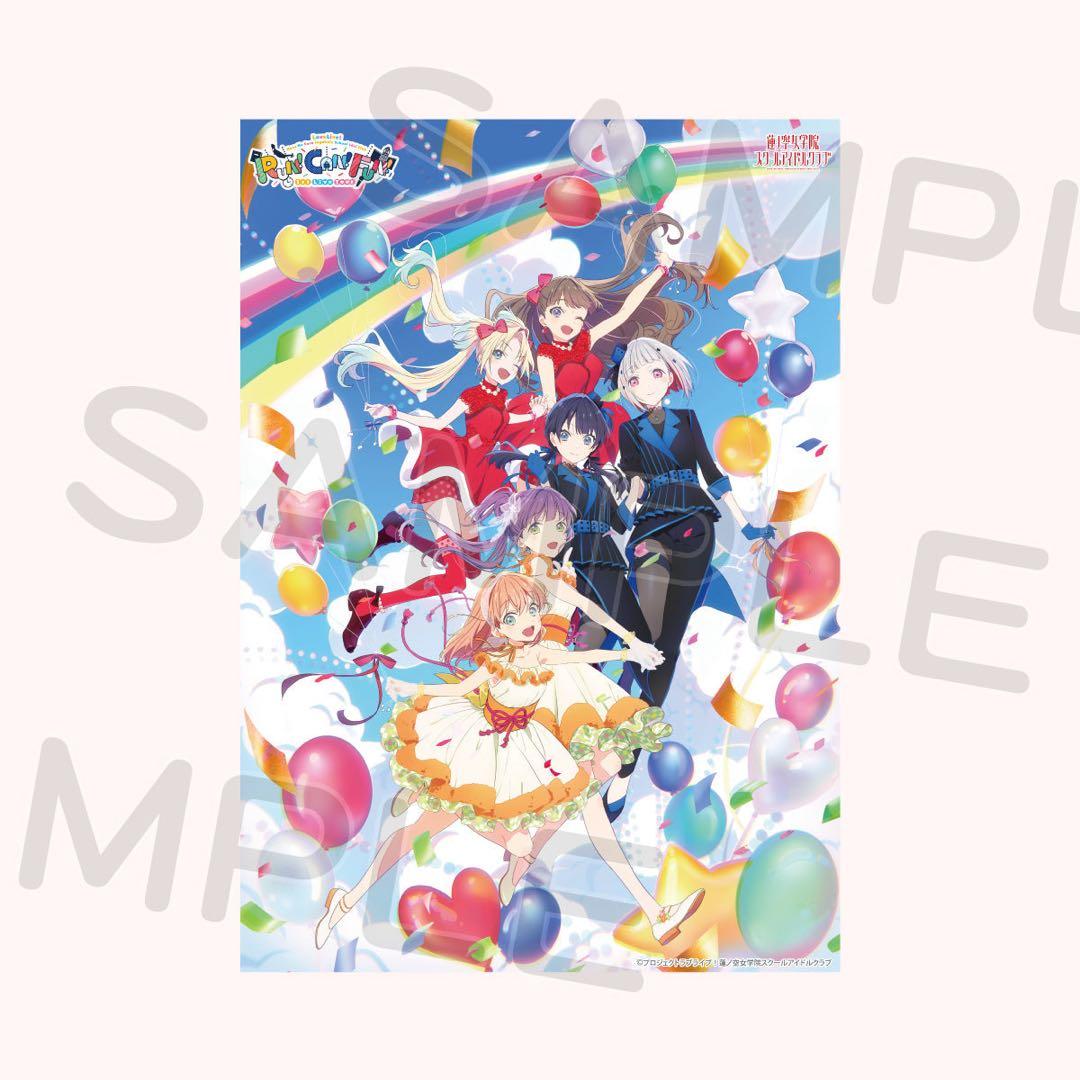 【リンクラサ終特価】蓮ノ空 B2ポスター 6点 まとめ売り