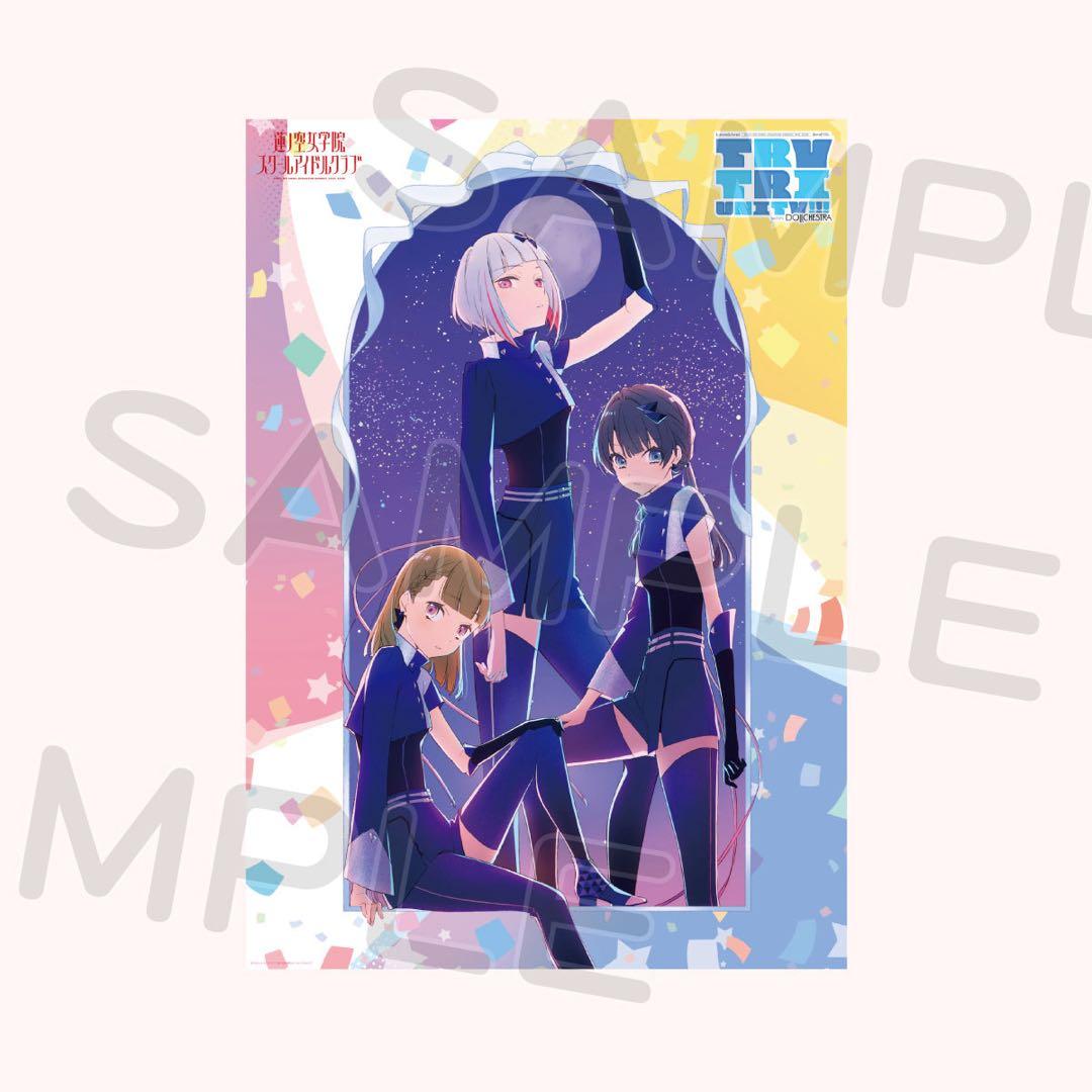 【リンクラサ終特価】蓮ノ空 B2ポスター 6点 まとめ売り