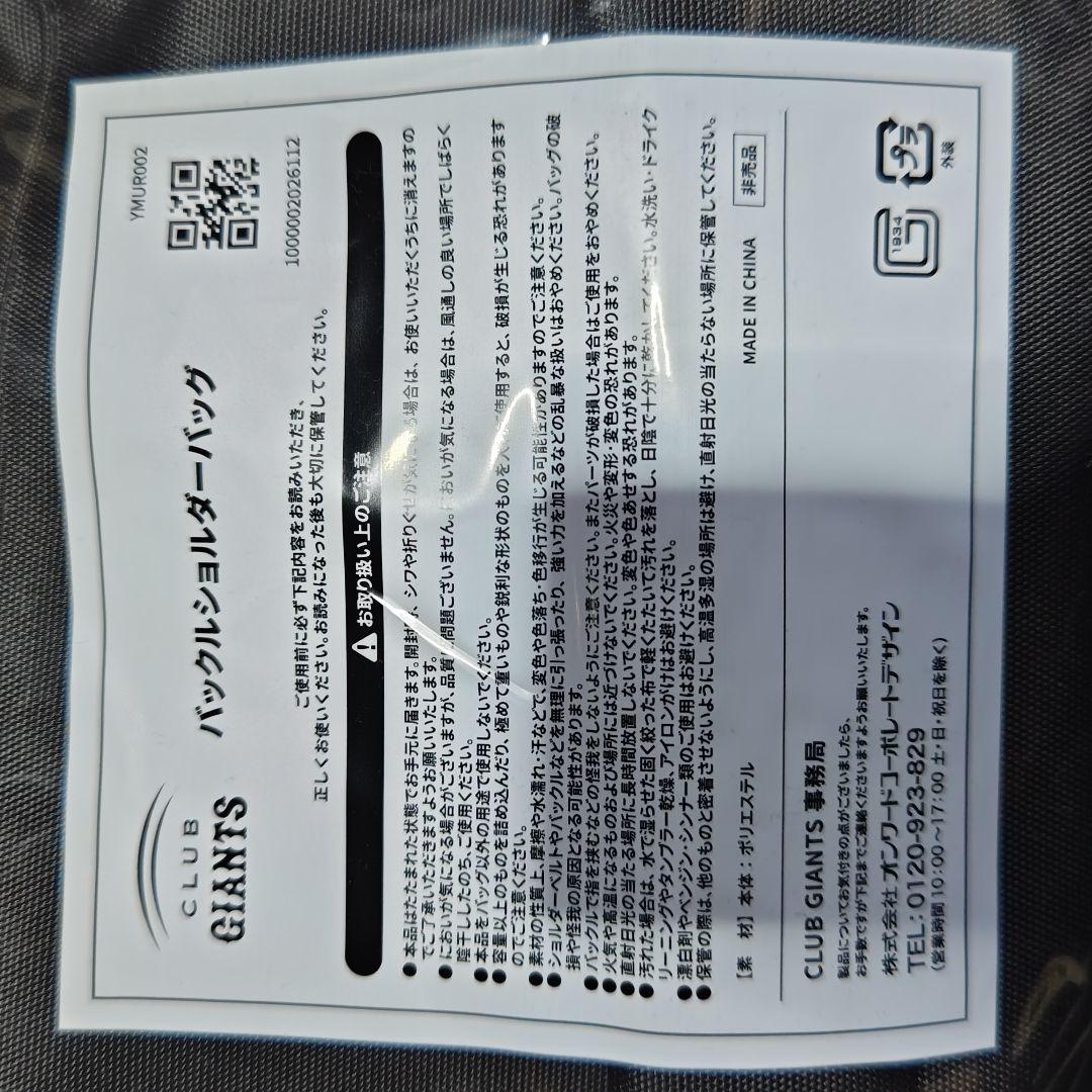 読売ジャイアンツCLUB GIANTS2026 GOLDMEMBABER会員特典