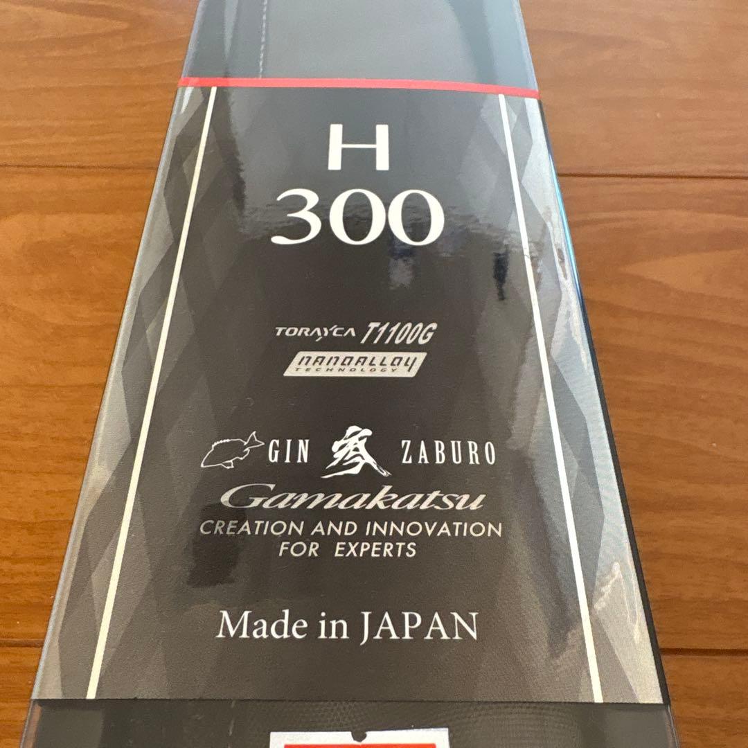 ガマカツ　ヘチ探り銀参郎　H300 新品 　未使用品