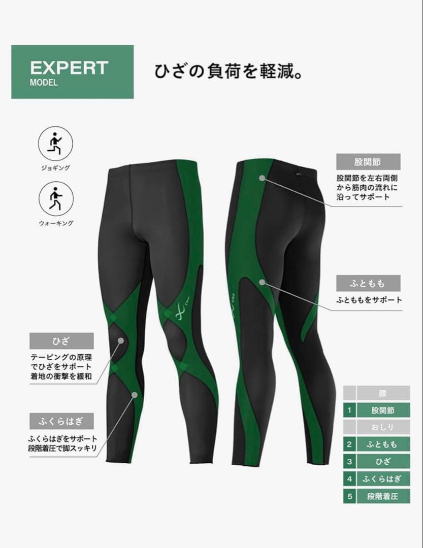 CW-X HXY499 エキスパートモデル　LLPサイズ