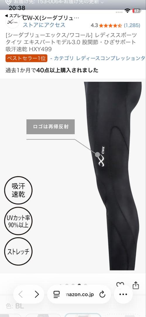CW-X HXY499 エキスパートモデル　LLPサイズ