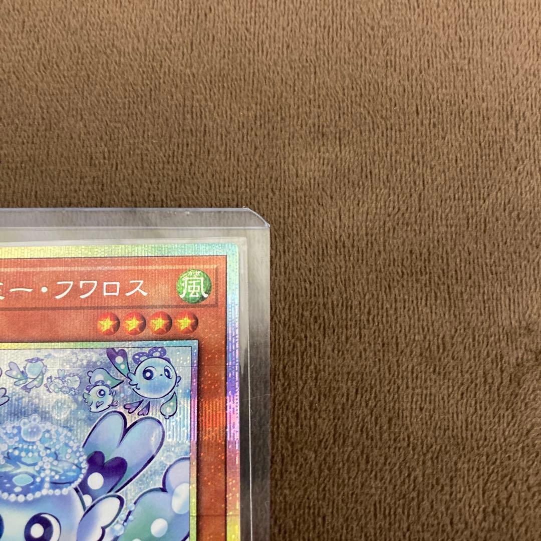 遊戯王 マルチャミーフワロス プリズマ プリズマティックシークレットレア