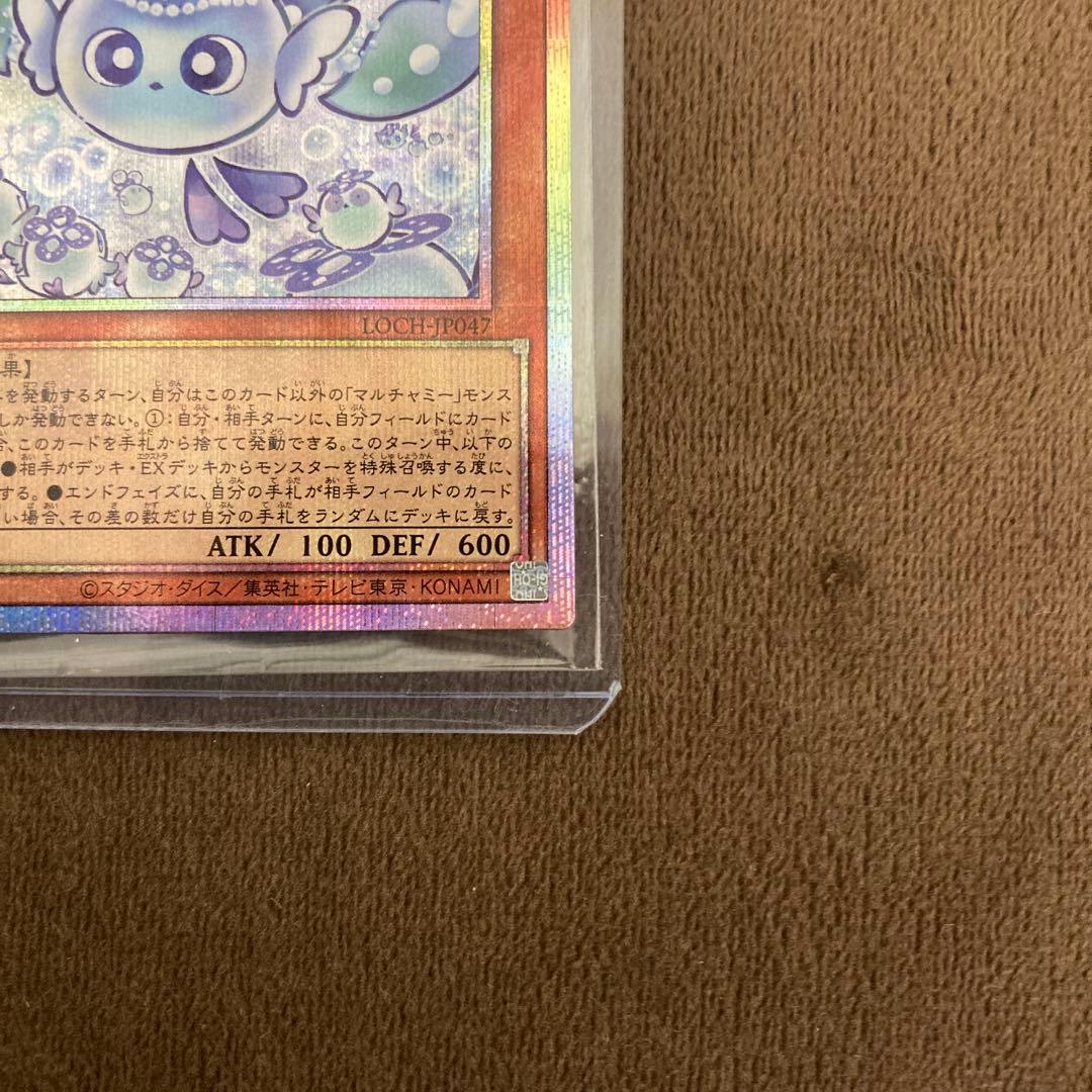 遊戯王 マルチャミーフワロス プリズマ プリズマティックシークレットレア