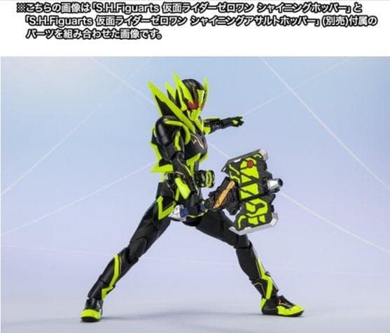 S.H.Figuarts 仮面ライダーゼロワン シャイニングホッパー