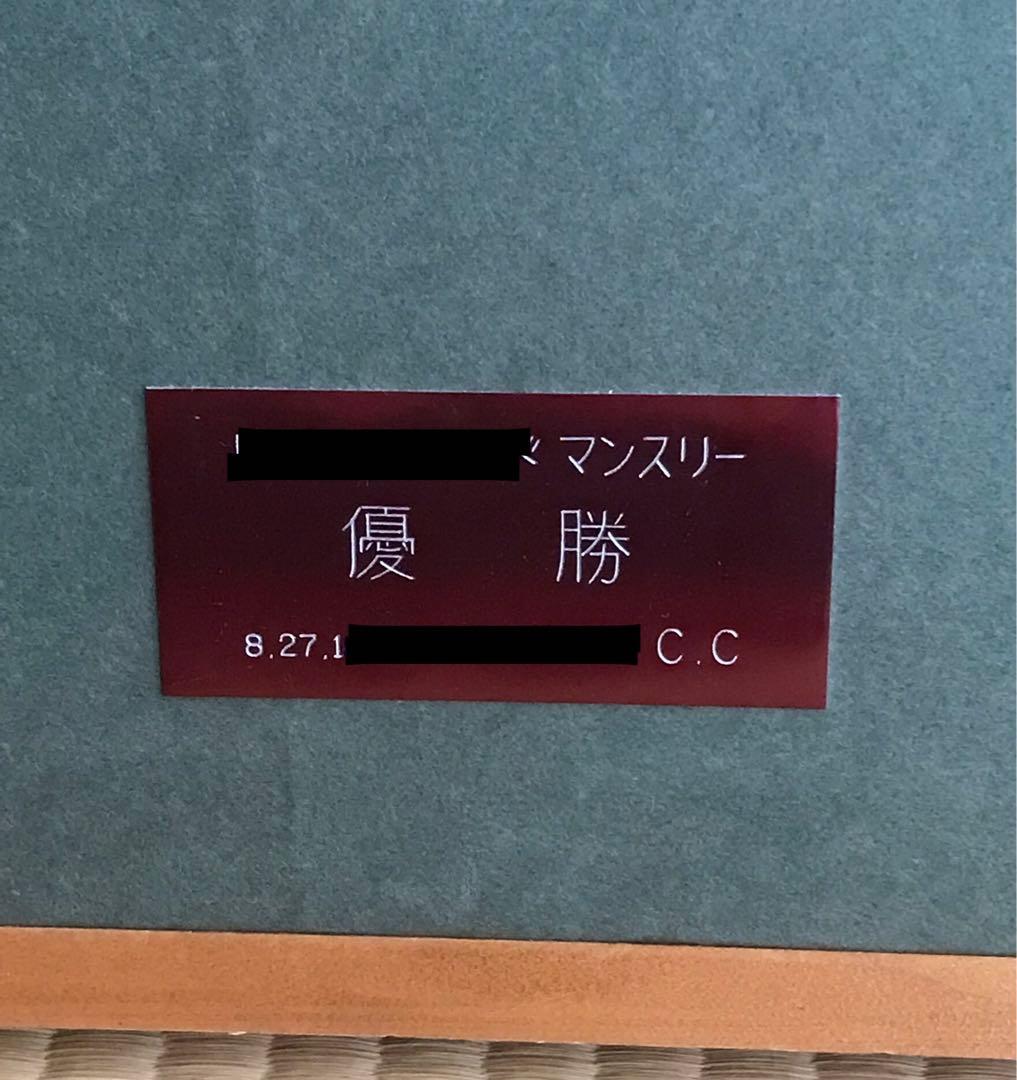 富士　額　純金引