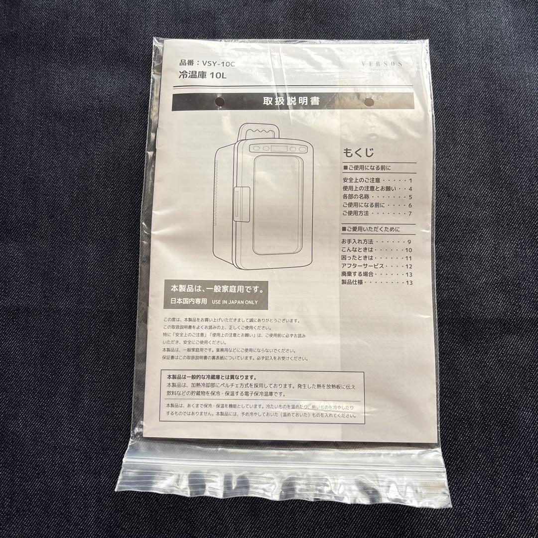 カープ冷温庫10ℓ 持ち運び可能