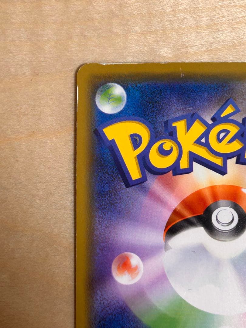 カナザワのピカチュウ PROMO 144/S-P ポケモンカード　傷あり